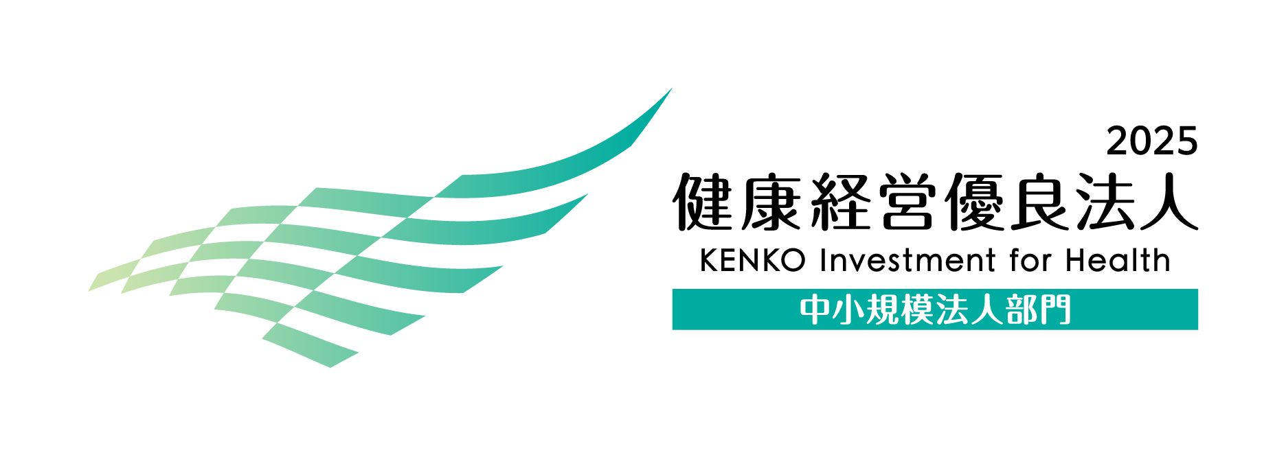 健康優良法人①